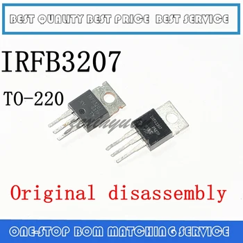 20PCS IRFB3207 FB3207 IRFB3207Z IRF3207 TO-220 IRFB3207 FB3207 IRFB3207Z IRF3207 Originalus išardymas
